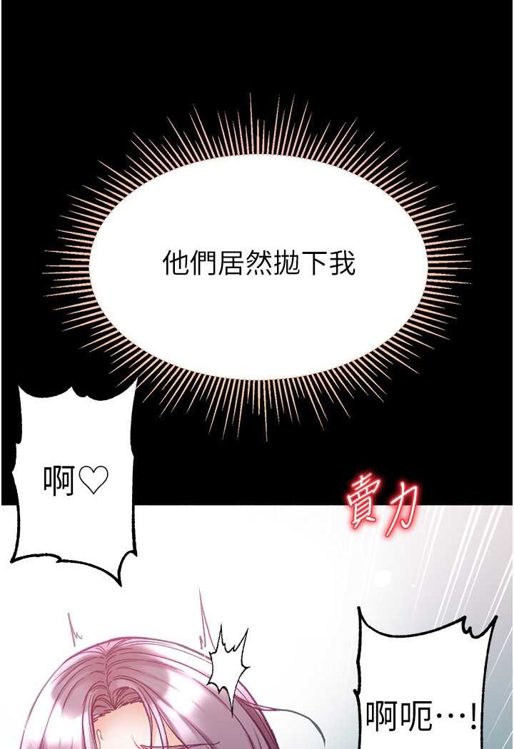 [韩国漫画] 第一大弟子 奇幻,熟女人妻,巨乳大奶#[134P]-117
