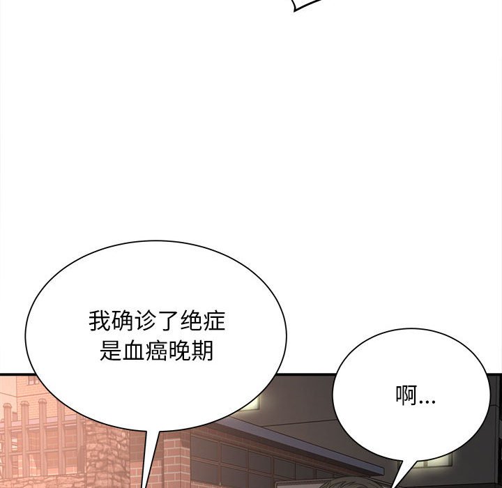 [韩国漫画] 回单的寂寞 剧情,女学生#[160P]-140