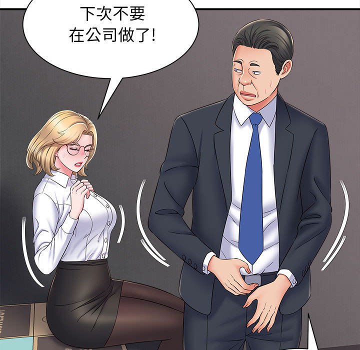 [韩国漫画] 回单的寂寞 剧情,女学生#[160P]-36