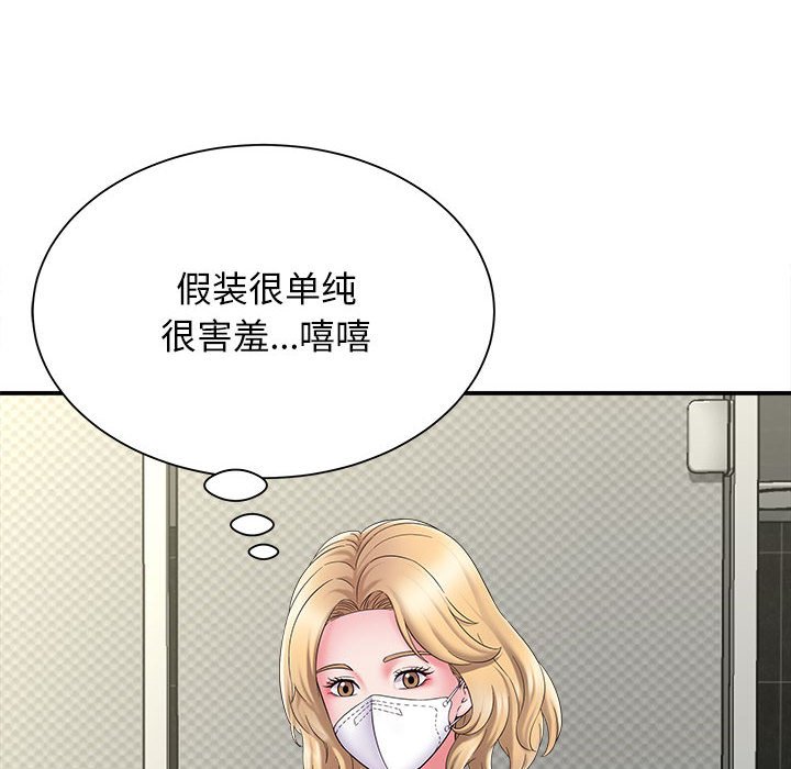 [韩国漫画] 回单的寂寞 剧情,女学生#[144P]-22