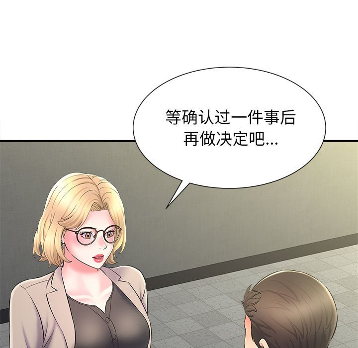 [韩国漫画] 回单的寂寞 剧情,女学生#[148P]-114