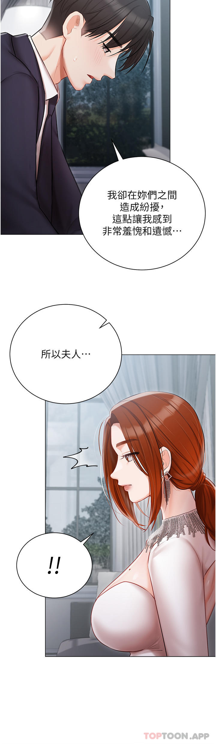 [韩国漫画] 私宅女主人 剧情,巨乳大奶#[42P]-20