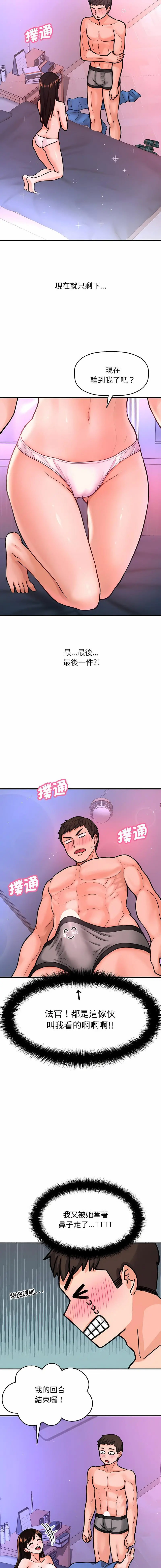 [韩国漫画] 我的女王 剧情,女学生#[25P]-15