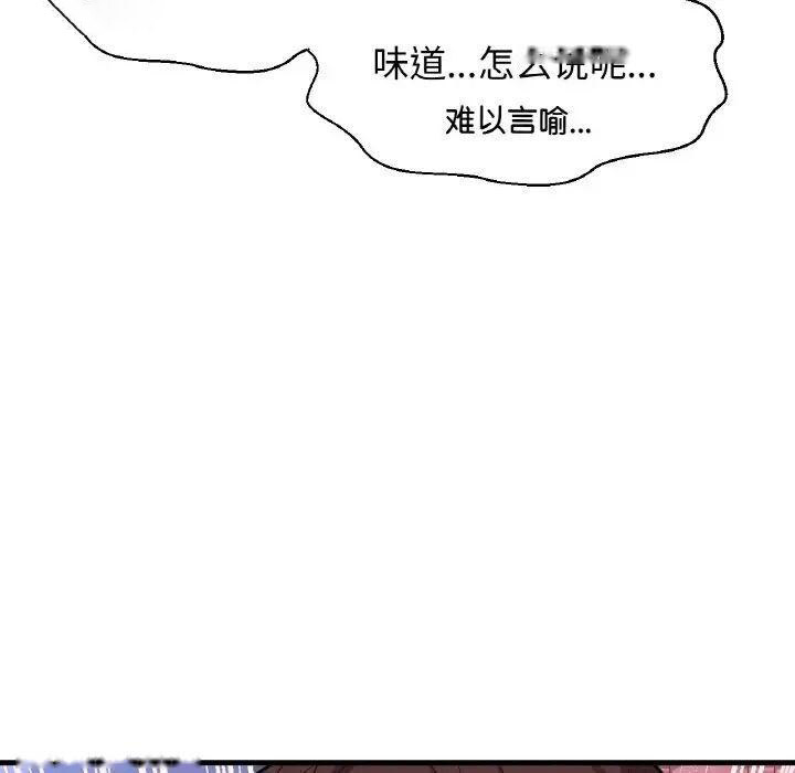 [韩国漫画] 我的女王 剧情,女学生#[222P]-79