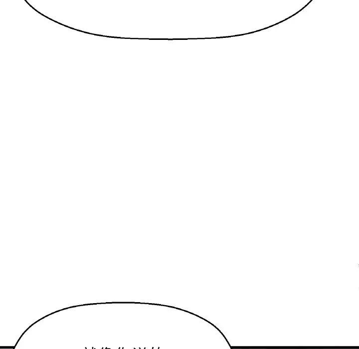 [韩国漫画] 我的女王 剧情,女学生#[232P]-143