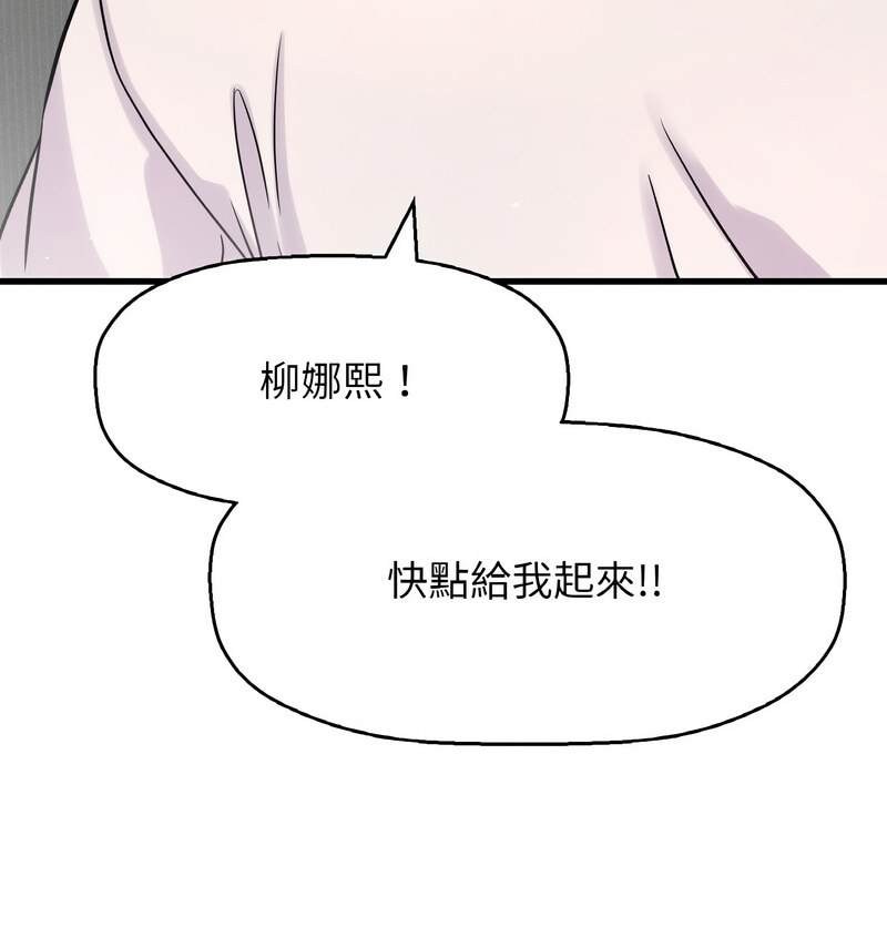 [韩国漫画] 我的女王 剧情,女学生#[210P]-191