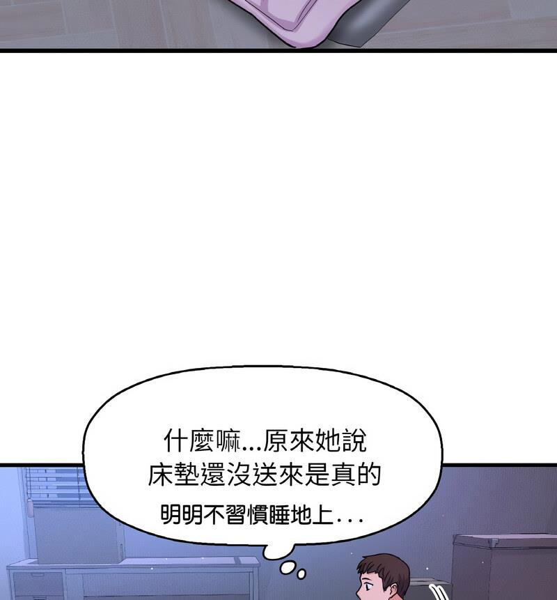[韩国漫画] 我的女王 剧情,女学生#[210P]-60