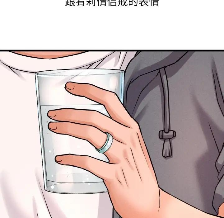 [韩国漫画] 我的女王 剧情,女学生#[242P]-236