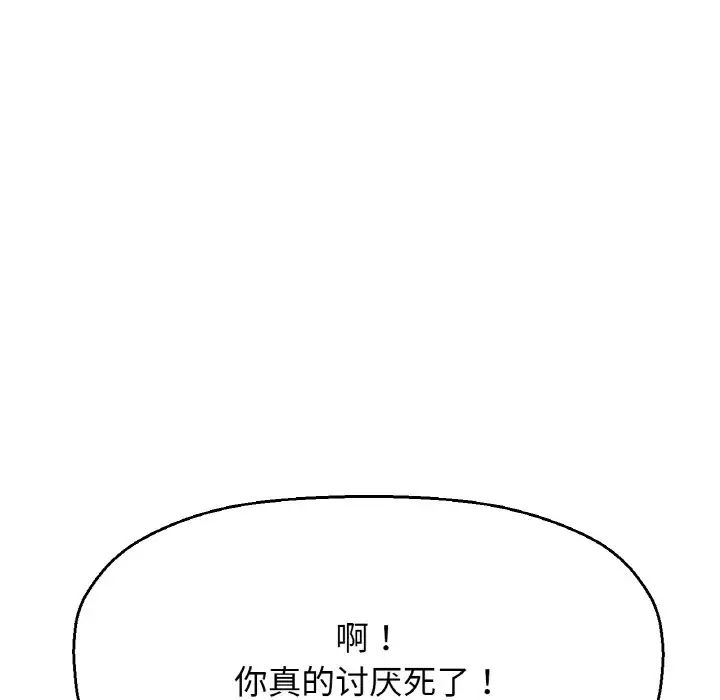 [韩国漫画] 我的女王 剧情,女学生#[181P]-150