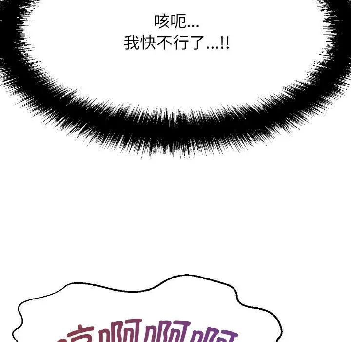[韩国漫画] 我的女王 剧情,女学生#[181P]-99