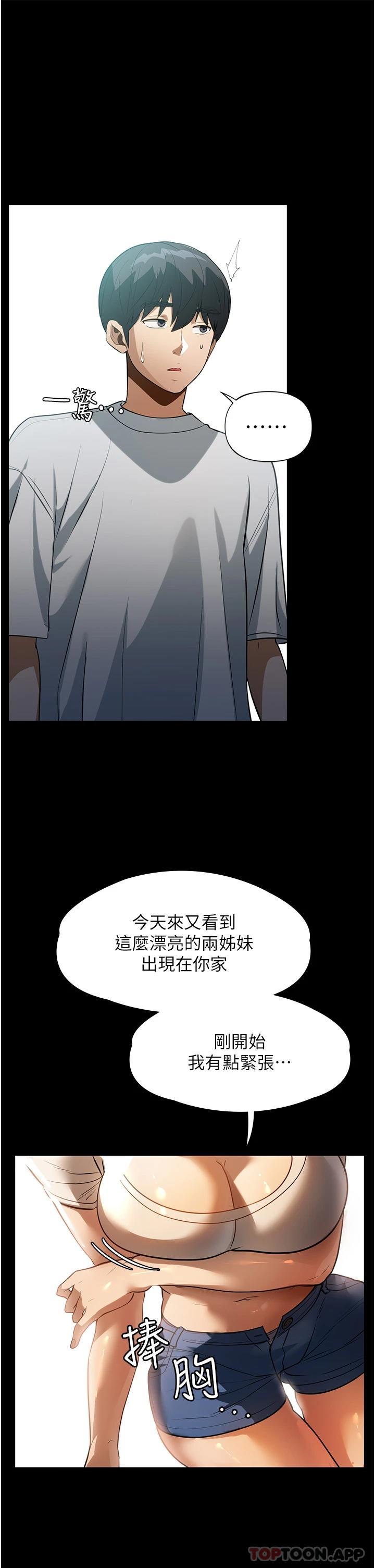 [韩国漫画] 家政妇小姐姐 剧情,女仆,巨乳大奶#[43P]-35