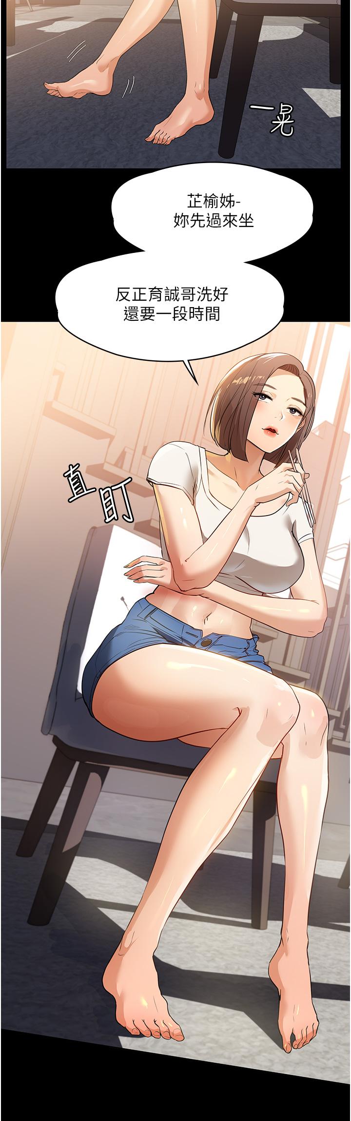 [韩国漫画] 家政妇小姐姐 剧情,女仆,巨乳大奶#[48P]-24