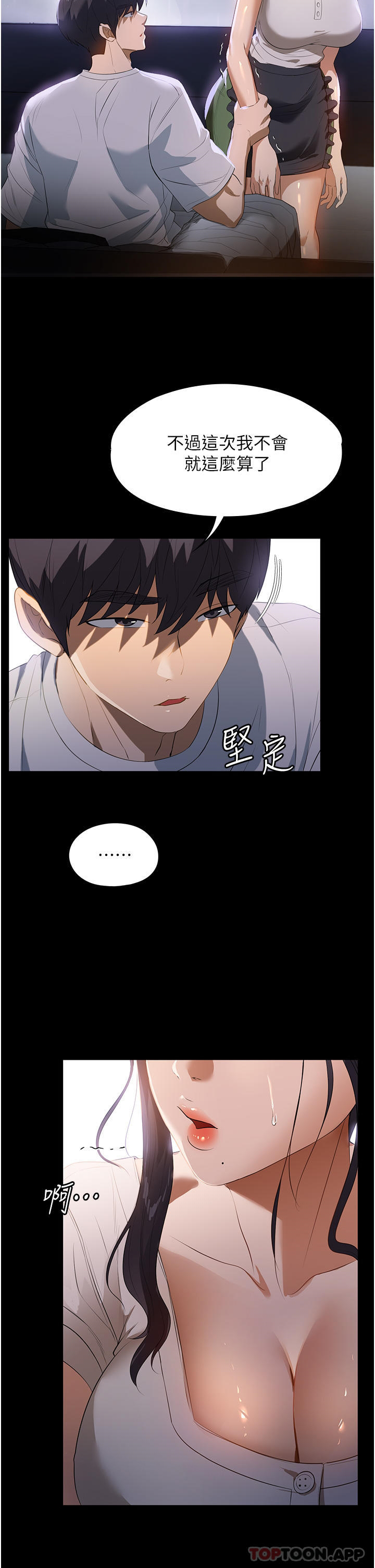 [韩国漫画] 家政妇小姐姐 剧情,女仆,巨乳大奶#[43P]-7