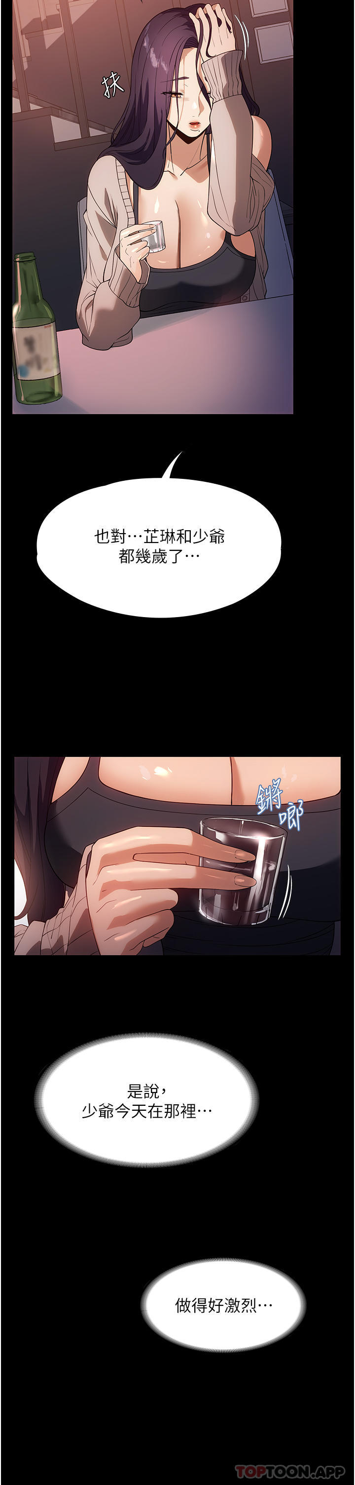 [韩国漫画] 家政妇小姐姐 剧情,女仆,巨乳大奶#[39P]-26