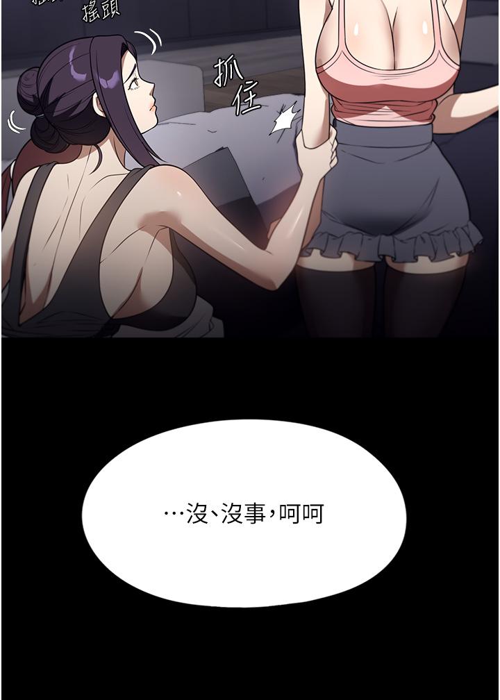 [韩国漫画] 家政妇小姐姐 剧情,女仆,巨乳大奶#[43P]-5
