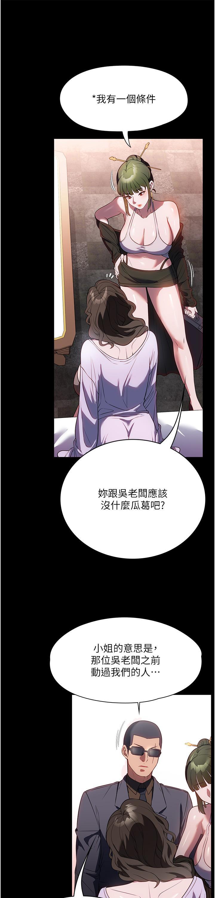 [韩国漫画] 家政妇小姐姐 剧情,女仆,巨乳大奶#[42P]-28