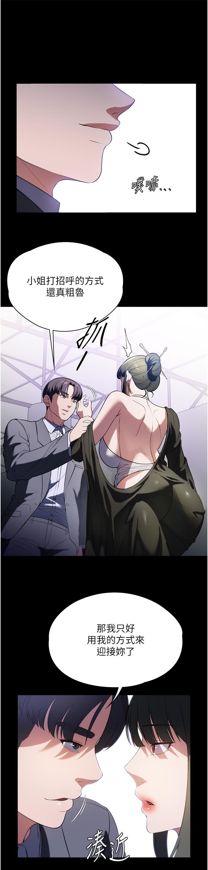 [韩国漫画] 家政妇小姐姐 剧情,女仆,巨乳大奶#[42P]-9