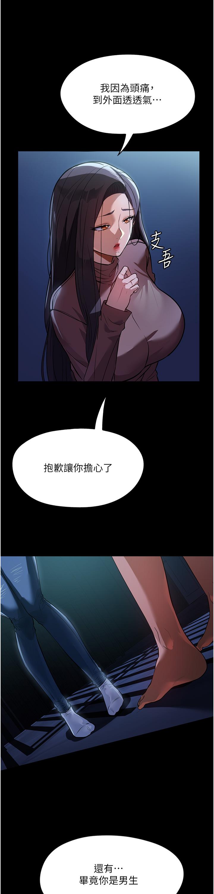 [韩国漫画] 家政妇小姐姐 剧情,女仆,巨乳大奶#[45P]-10
