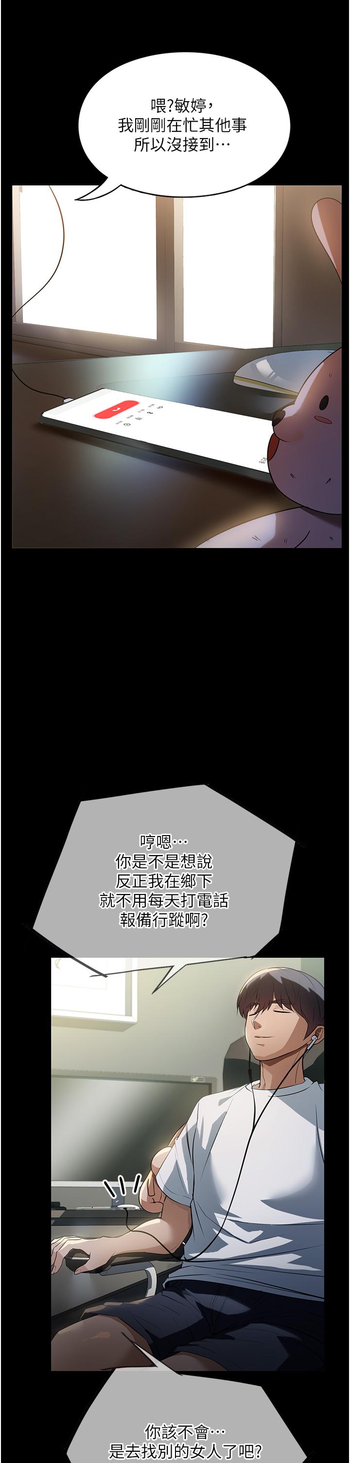 [韩国漫画] 家政妇小姐姐 剧情,女仆,巨乳大奶#[45P]-38