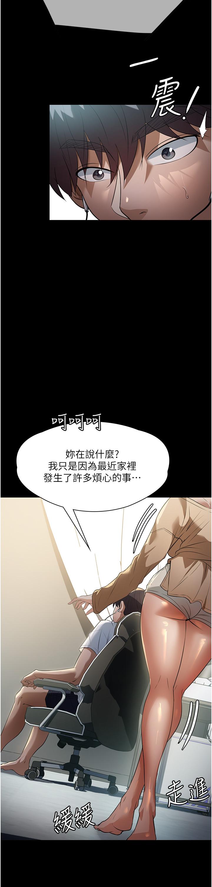 [韩国漫画] 家政妇小姐姐 剧情,女仆,巨乳大奶#[45P]-39