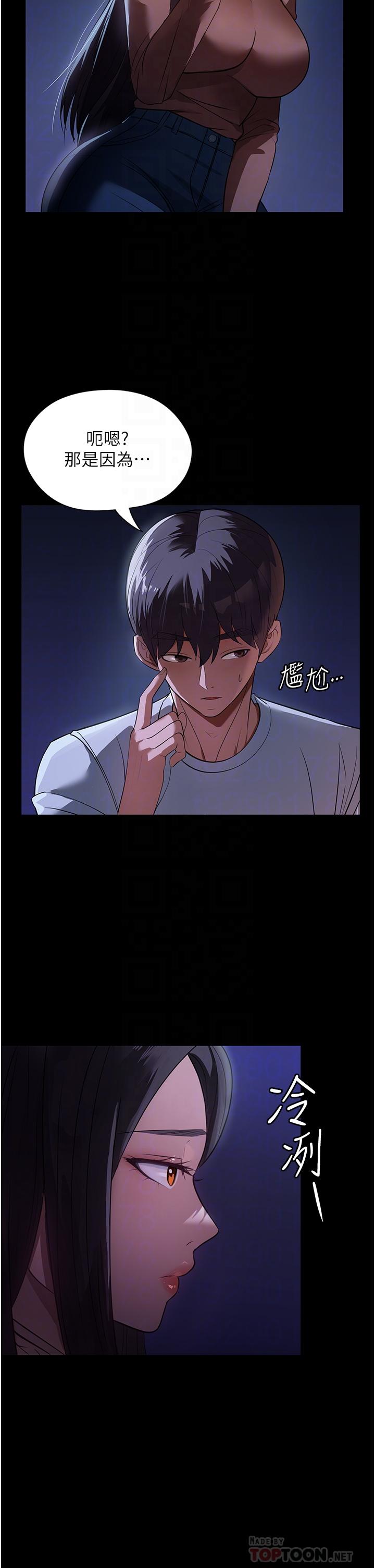 [韩国漫画] 家政妇小姐姐 剧情,女仆,巨乳大奶#[45P]-5