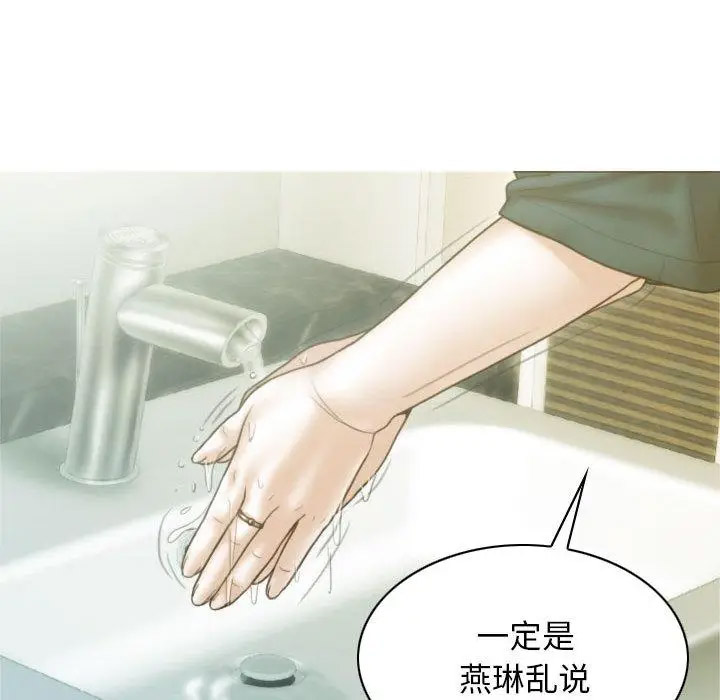 [韩国漫画] 不可抗拒的吸引 剧情,OL#[232P]-65