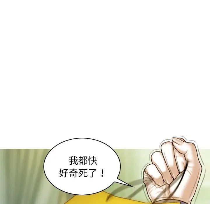 [韩国漫画] 不可抗拒的吸引 剧情,OL#[173P]-81