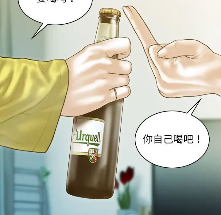 [韩国漫画] 不可抗拒的吸引 剧情,OL#[166P]-133