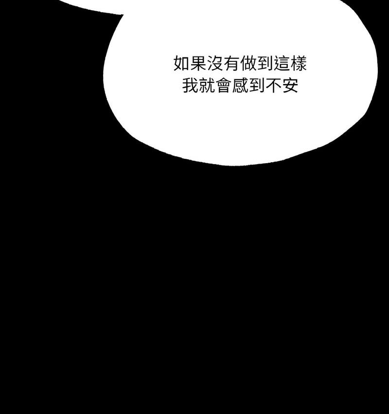 [韩国漫画] 在学校达咩！ 剧情,女学生#[171P]-132