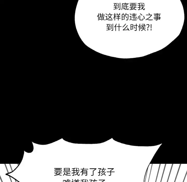 [韩国漫画] 在学校达咩！ 剧情,女学生#[171P]-45