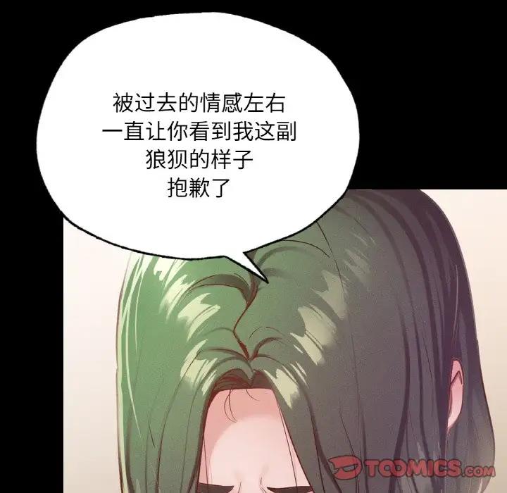 [韩国漫画] 在学校达咩！ 剧情,女学生#[169P]-110