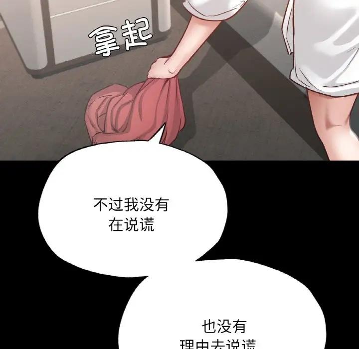 [韩国漫画] 在学校达咩！ 剧情,女学生#[169P]-113