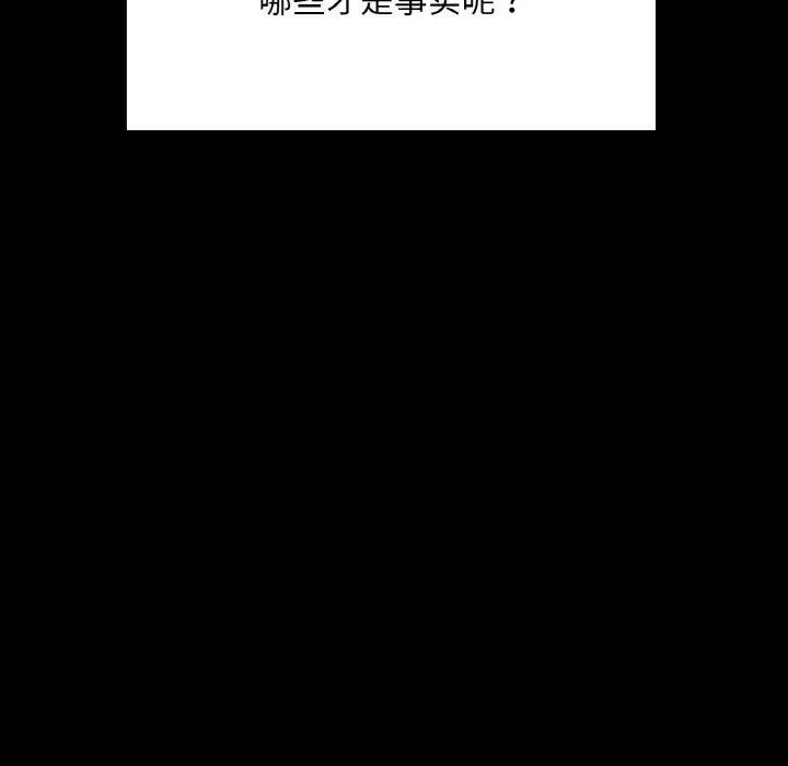 [韩国漫画] 在学校达咩！ 剧情,女学生#[169P]-137