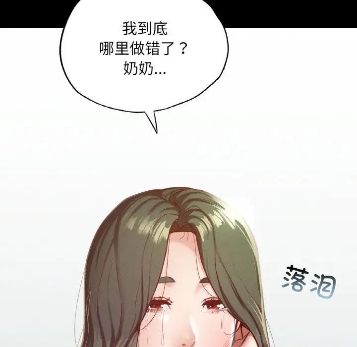 [韩国漫画] 在学校达咩！ 剧情,女学生#[169P]-26