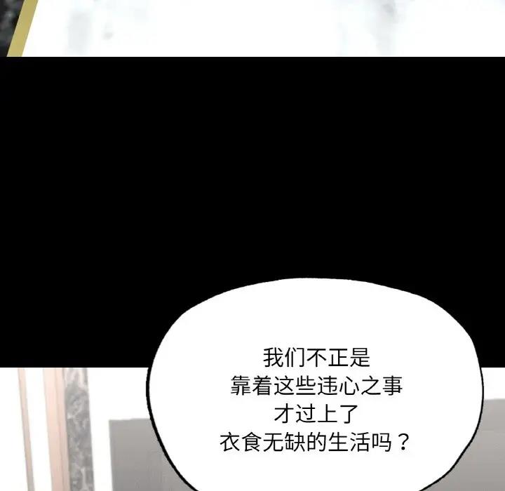 [韩国漫画] 在学校达咩！ 剧情,女学生#[169P]-52