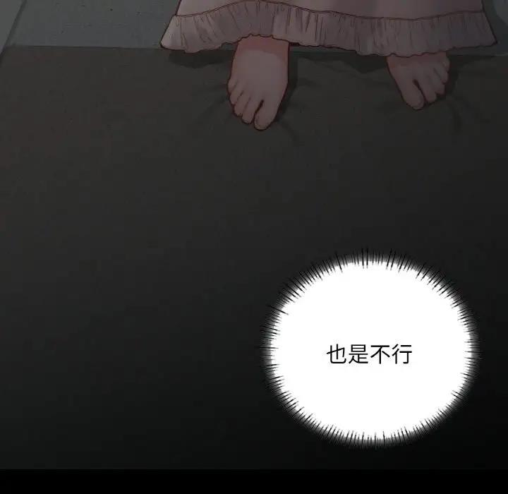 [韩国漫画] 在学校达咩！ 剧情,女学生#[169P]-61