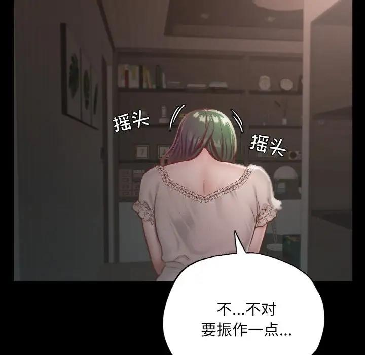 [韩国漫画] 在学校达咩！ 剧情,女学生#[169P]-70