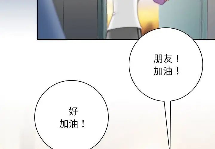 [韩国漫画] 手工饰品工厂 剧情,熟女人妻#[96P]-4