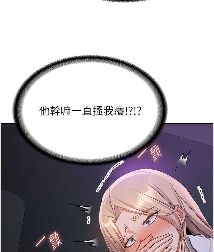 [韩国漫画] 抢女友速成班 剧情,女仆,女学生#[142P]-68