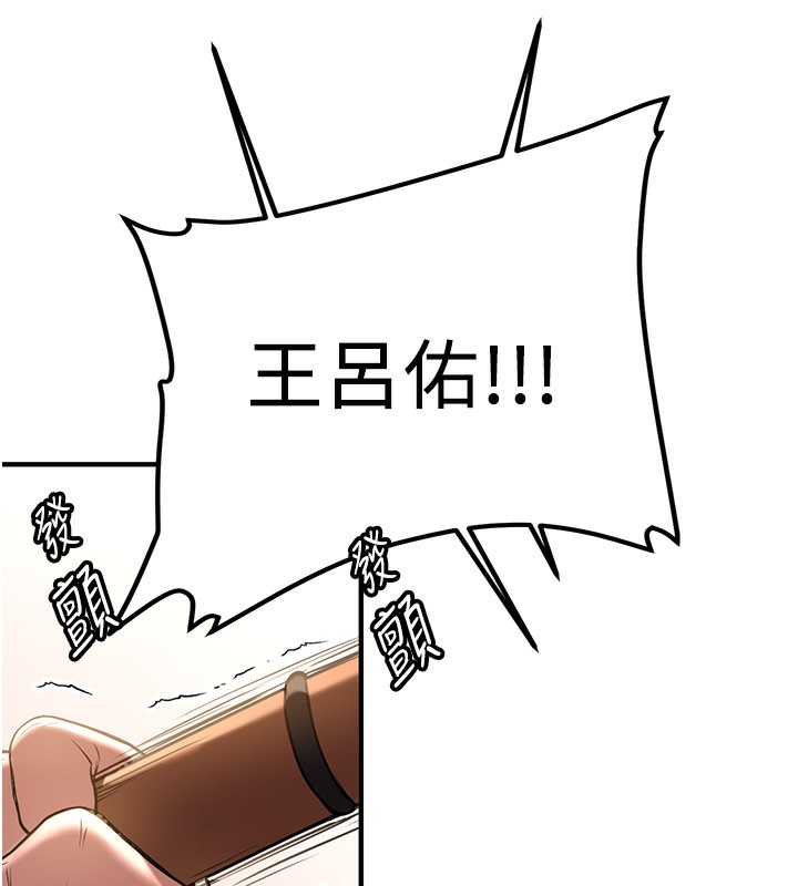 [韩国漫画] 抢女友速成班 剧情,女仆,女学生#[174P]-105