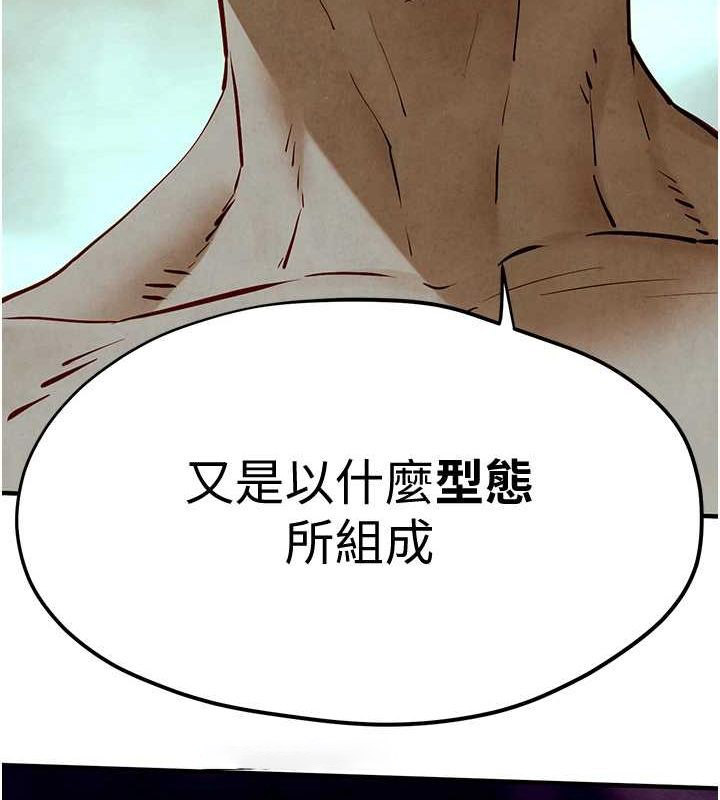 [韩国漫画] 欲海交锋 剧情,职场#[187P]-180