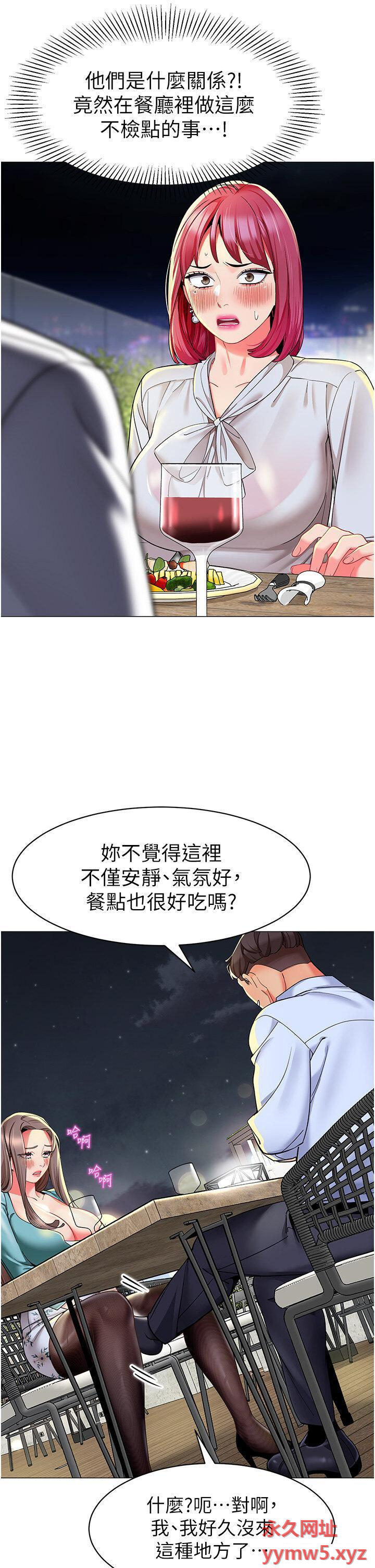 [韩国漫画] 幼儿园老师们  剧情,女教师#[55P]-39