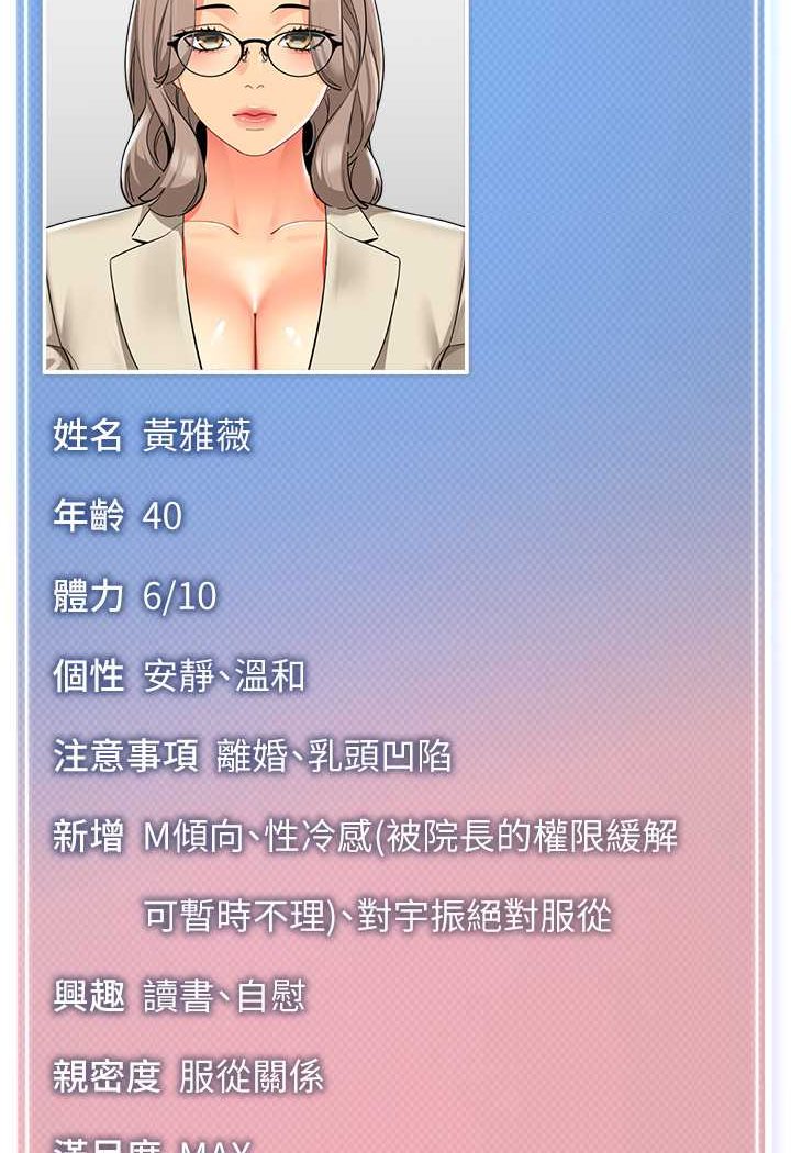 [韩国漫画] 幼儿园老师们  剧情,女教师#[132P]-20