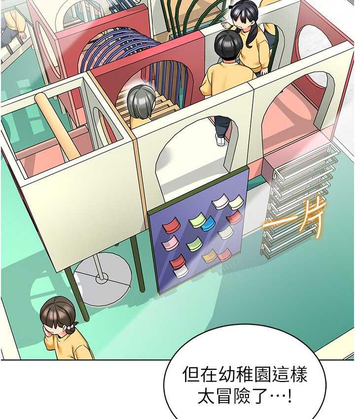 [韩国漫画] 幼儿园老师们  剧情,女教师#[155P]-31