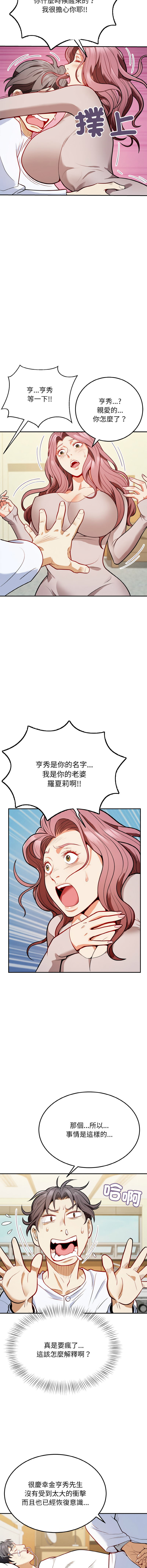 [韩国漫画] 亨秀與卞泰知 剧情,熟女人妻#[28P]-26
