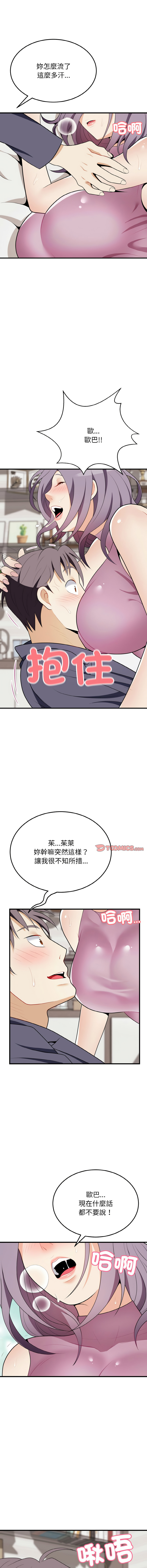 [韩国漫画] 亨秀與卞泰知 剧情,熟女人妻#[15P]-13