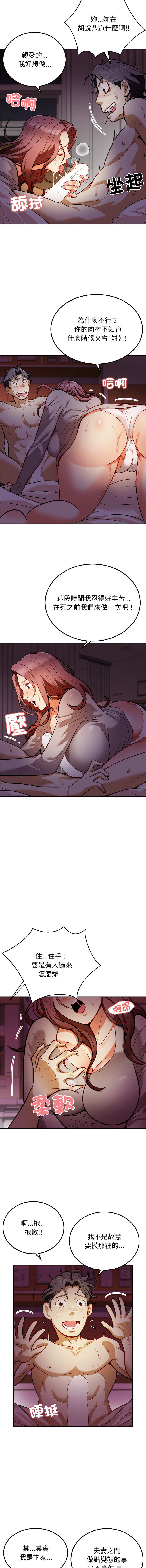 [韩国漫画] 亨秀與卞泰知 剧情,熟女人妻#[15P]-7