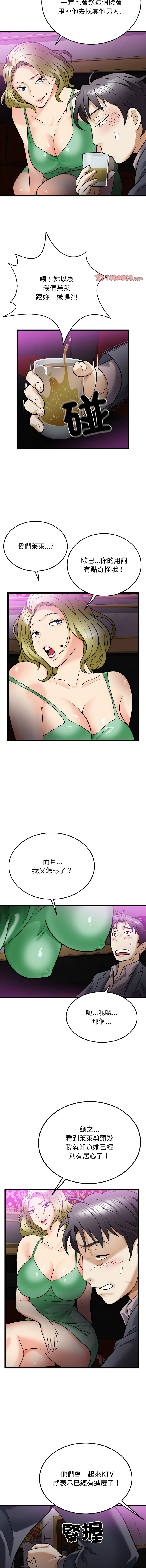 [韩国漫画] 亨秀與卞泰知 剧情,熟女人妻#[14P]-12