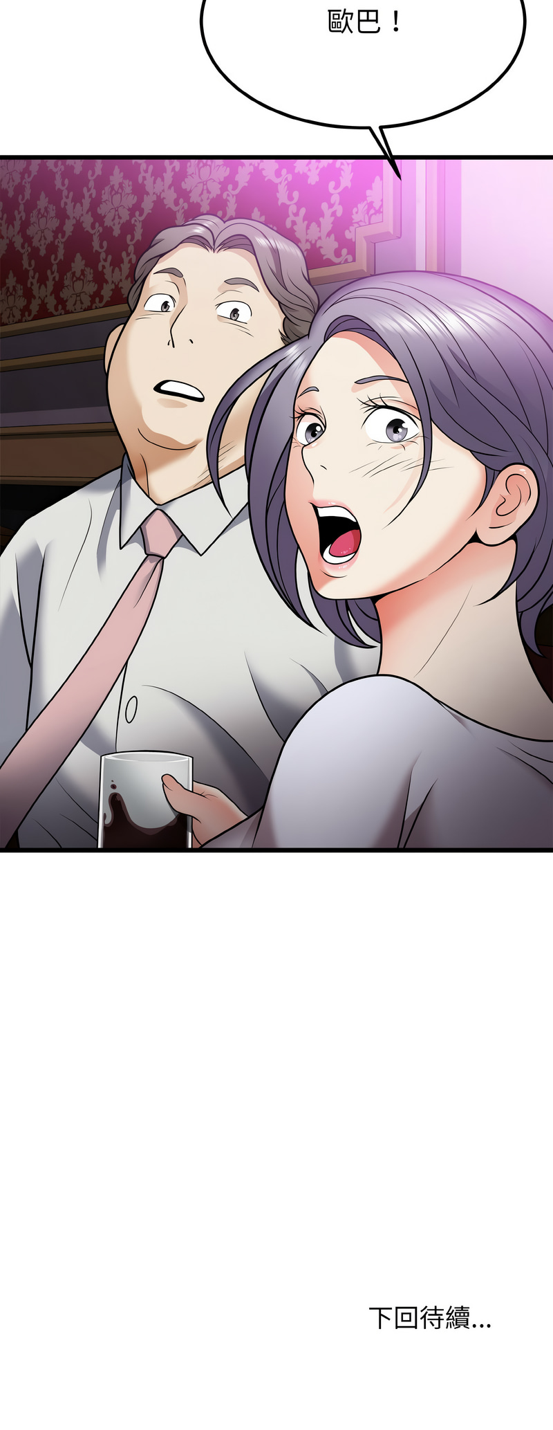 [韩国漫画] 亨秀與卞泰知 剧情,熟女人妻#[14P]-14