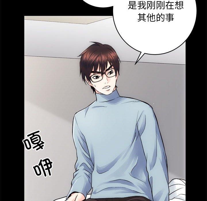 [韩国漫画] 房产姐妹花 剧情,职场#[133P]-23